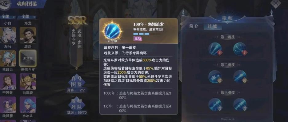 斗罗大陆魂师对决光翎斗罗值得培养吗